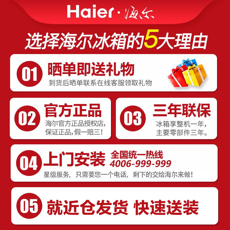 【送电饭煲】海尔lc-108h家用冰吧 海尔三星伟业冷柜