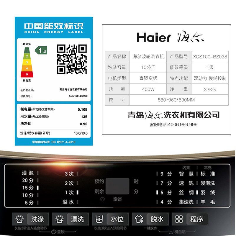 haier /海尔全自动直驱变频洗衣机 海尔三星伟业洗衣机