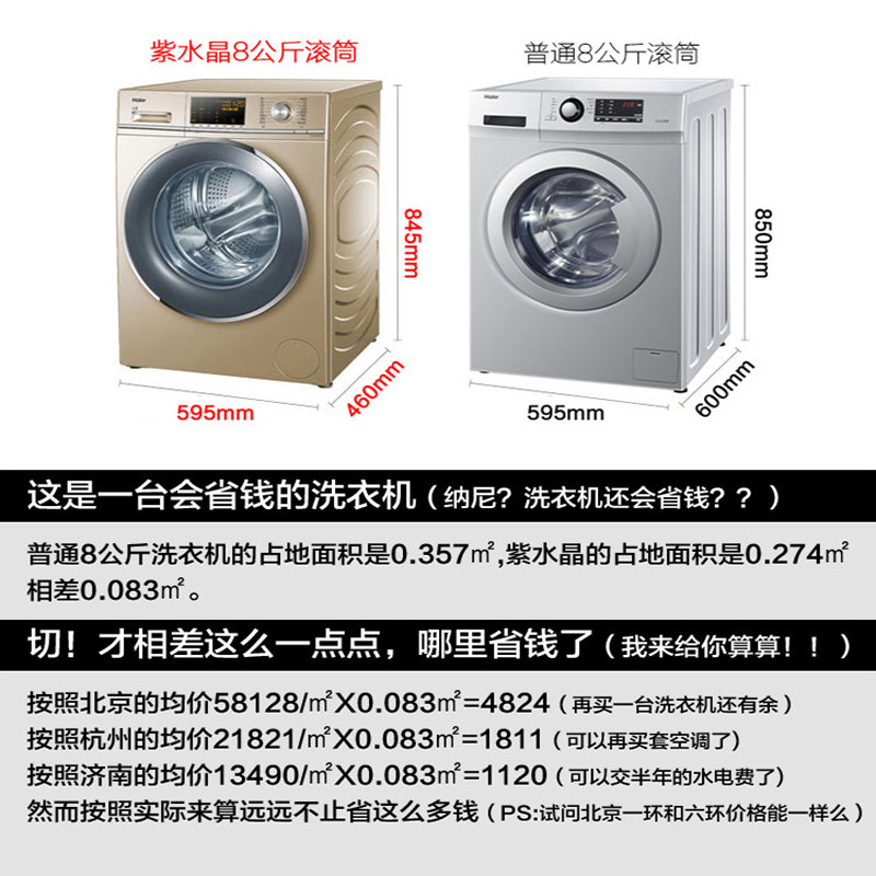 haier /海尔g80678bx14g洗衣机 海尔三星伟业洗衣机
