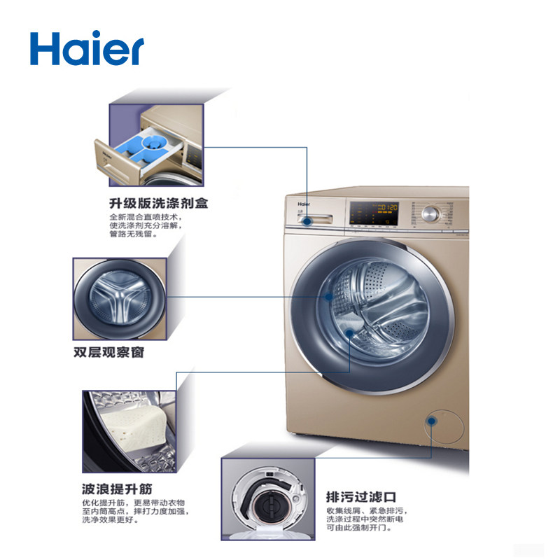 haier /海尔g120678bx14g洗衣机 海尔三星伟业洗衣机
