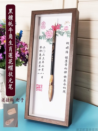 胎毛笔相框婴儿胎发笔宝宝胎毛纪念品制作diy定做满月婴儿脐带章