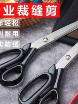 German crafts ferocious steel tailoring special scissors cut big scissors sewing cut clothes cut 8-12 inch cloth for home