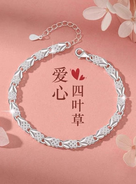 银色爱心四叶草diy手链韩式爱心轻奢高级感百搭小众女送女友闺蜜