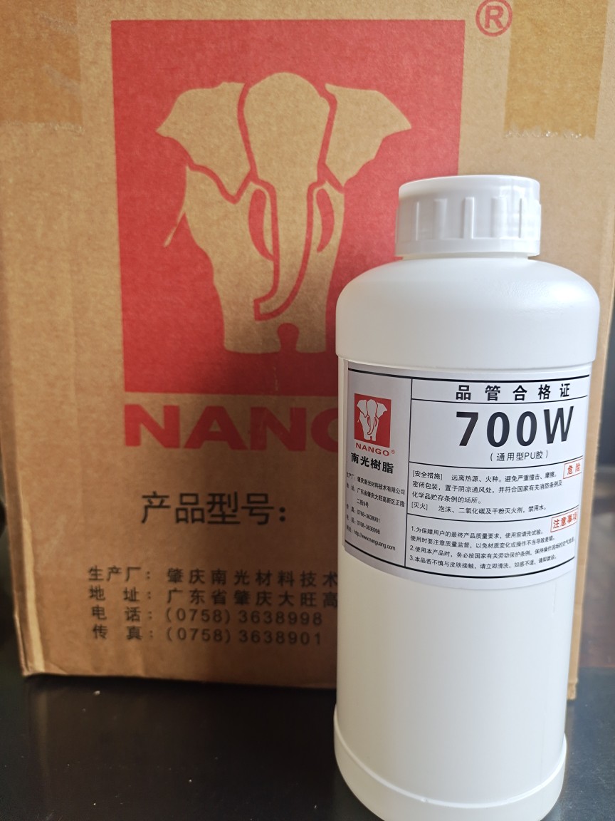 正品南光树脂1kg PU胶通用型700W 补鞋皮革皮具修鞋胶水 - 图0