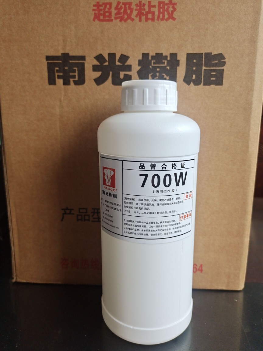 正品南光树脂1kg PU胶通用型700W 补鞋皮革皮具修鞋胶水 - 图2