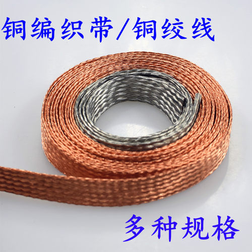 铜编织带软连接铁路接地线配电用线扁裸铜线导电带铜绞线4 10平方 - 图3