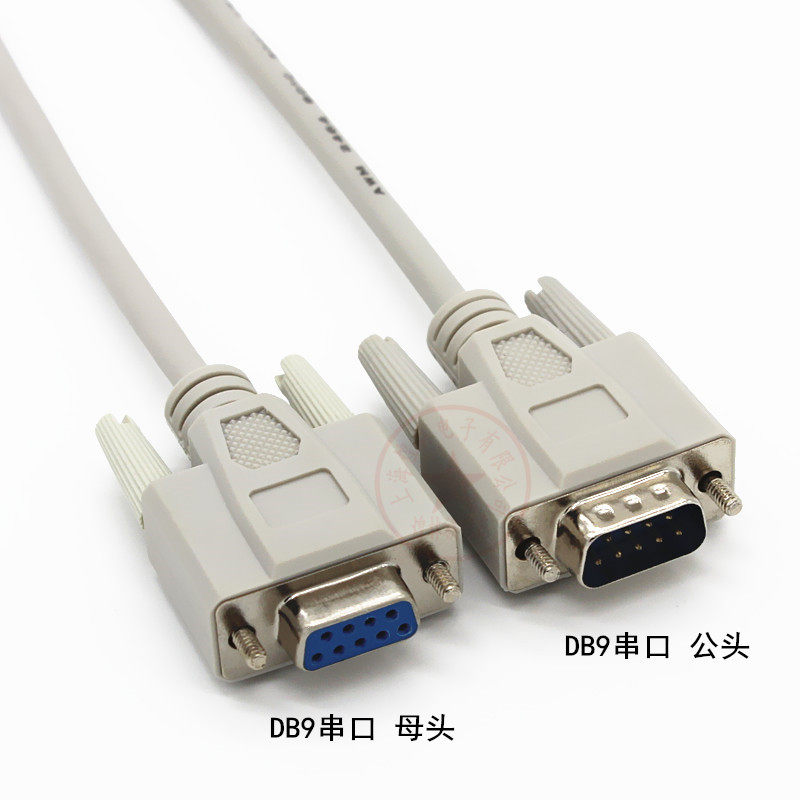 DB9 232串口线数据连接线 232COM数据控制线延长线公对公对母对母_虎窝淘