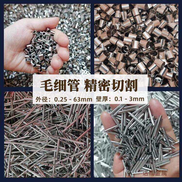 304不锈钢毛细管外径2 2.1 2.2 2.3 2.4 2.5 2.7 2.8 3.0定制切割,淘宝优惠券,粉丝福利购,淘宝优惠卷