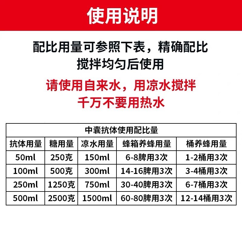 中囊抗体蜜蜂烂子病药囊状幼虫病中襄烂子灵养蜂蜂箱中蜂专用蜂药 - 图2