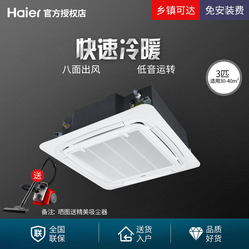  haier海尔时利和空调