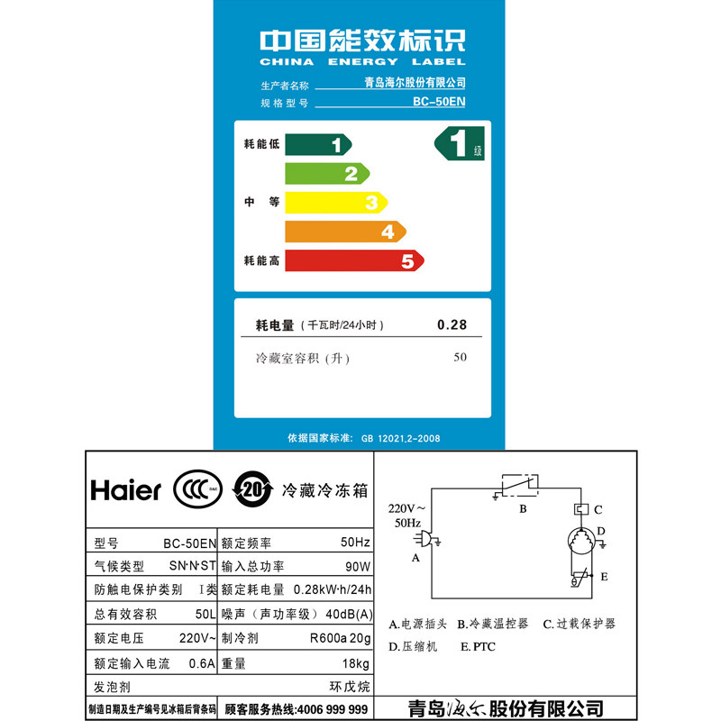 升一级节能家用小型冷藏柜保鲜单门租房宿舍 50 海尔冰箱 Haier 升一级节能家用小型冷藏柜保鲜单门租房宿舍 50 海尔冰箱 Haier