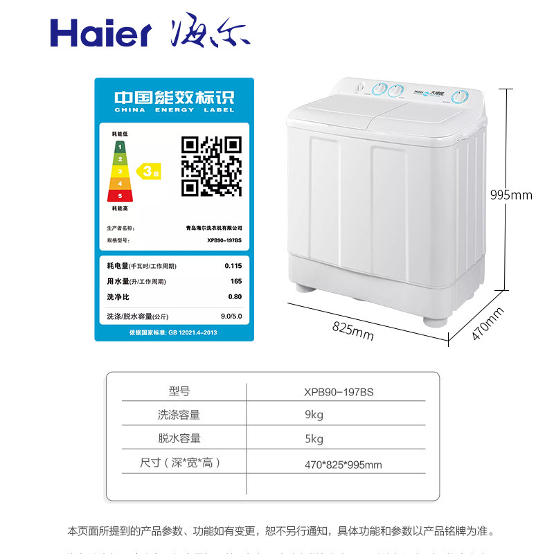 海尔(haier)洗衣机波轮家用双杠桶 haier海尔时利和洗衣机