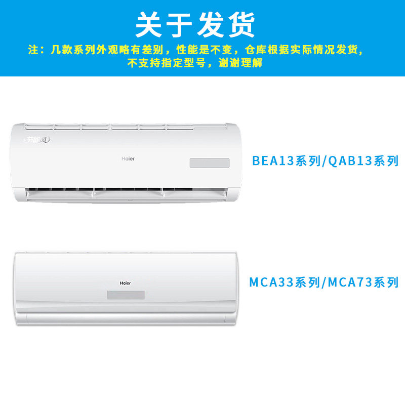 海尔单冷1.5匹p定频挂机空调 haier海尔时利和空调