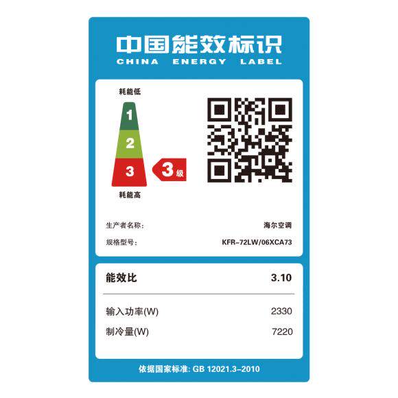  haier海尔时利和空调