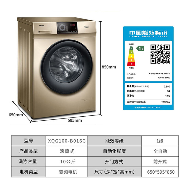  haier海尔时利和洗衣机