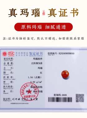 天然红玛瑙散珠DIY单颗