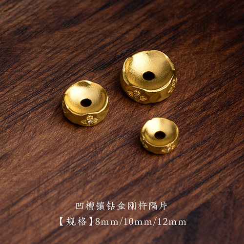 古法黄金色金刚杵镶嵌隔珠隔片保色佛珠文玩手串配珠卡环diy配饰 - 图2
