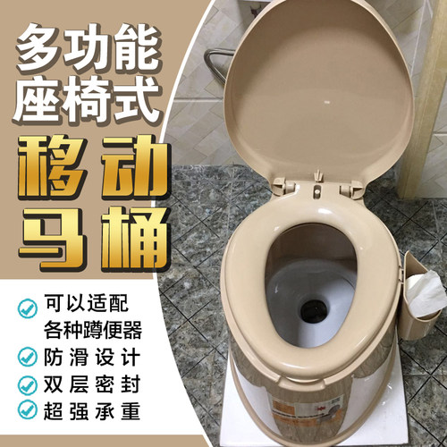 病人移动马桶孕妇坐便器蹲厕改坐厕简易多功能加厚防滑舒适座便椅 - 图0