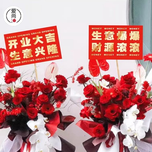 开业大吉生意兴隆花篮卡片中式复古风鲜花开业祝福卡烫金节日卡片 - 图2