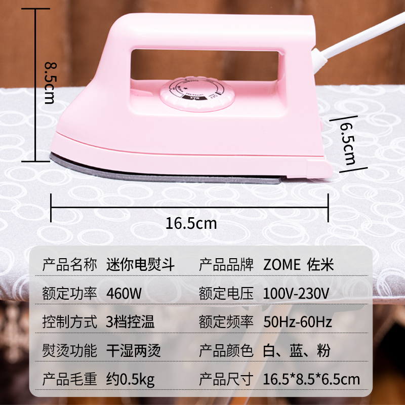 宿舍迷你熨斗小型学生家用熨烫机衣服旅行小功率便携式佐米 - 图2