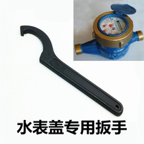 Water Meter Cover Special Wrench Switch For Glass Water Meter Cover Open Lid Dismantling Water Meter Home Water Meter Wrench