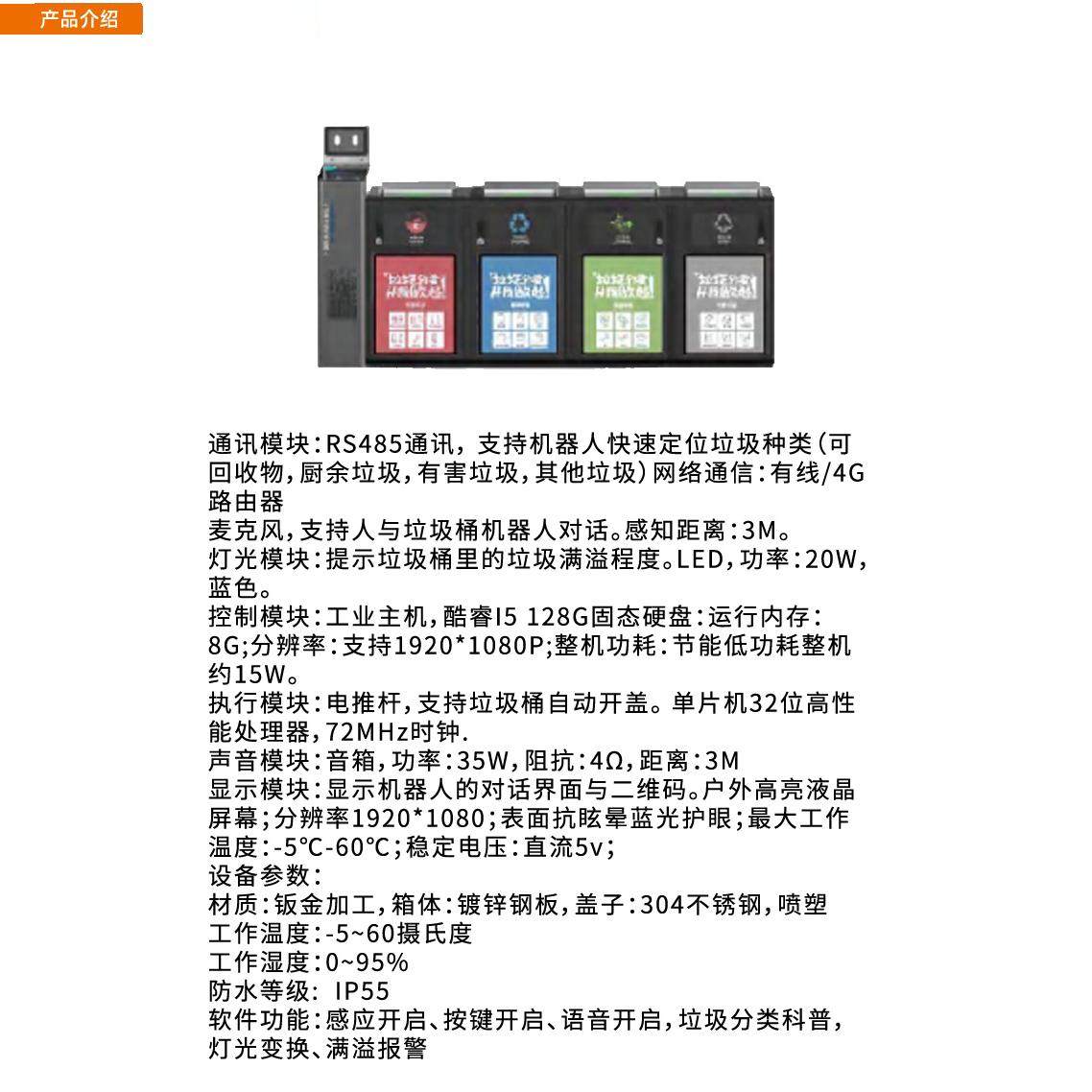 ai智能垃圾桶四分类智慧ai感应垃圾分类箱公园户外电子显示屏语音,淘宝优惠券,粉丝福利购,淘宝优惠卷