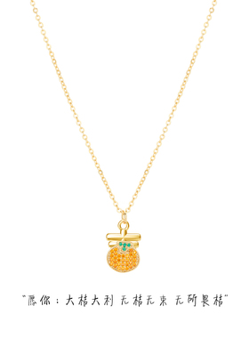 「大桔大利」s925纯银项链女原创设计纯银轻奢小众情人节生日礼物