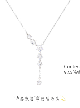 「许愿流星」999足银项链女款轻奢小众设计高级感送闺蜜生日礼物