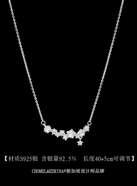 「星光爆炸后的碎片」闪耀项链