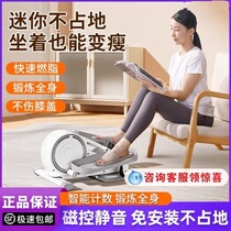 Elliptical machine home fitness car small magnetic control silent space walking machine room with oxygen movement treadmill