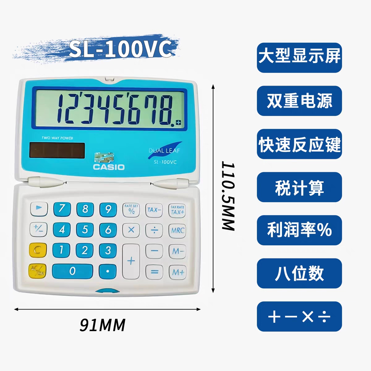 Casio卡西欧SL-100NC迷你可爱时尚计算机太阳能便携可折叠计算器 - 图1