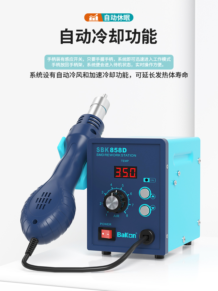 白光SBK858D热风枪焊台热枪风拆焊台芯片LED焊接维修拆焊工具550W - 图0