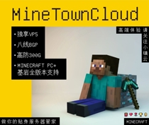 Town Cloud MC My World Server VPS Rental Multi-Line Five Line High Defense BGP High Master Frequency Minecraft