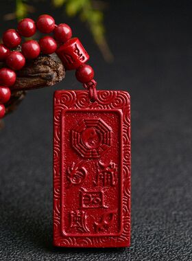 真形随身五岳紫金挂件饰品朱砂图八卦牌道家钥匙扣吊坠项链男女砂