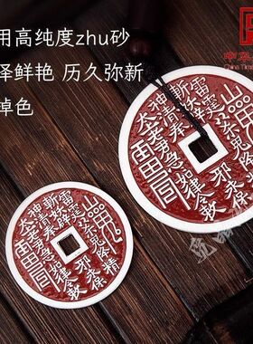 花钱道家纯银朱砂山鬼护身符吊坠扣挂999足银平安吊坠彩绘