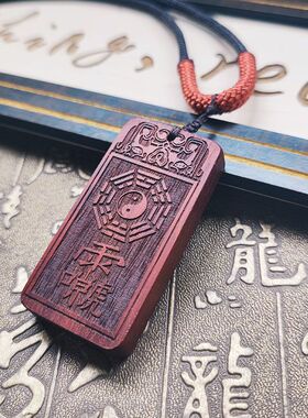讳牌天经紫薇真形图五岳民族风