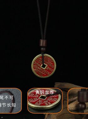 真品龙虎山饰品【铜钱花钱发货