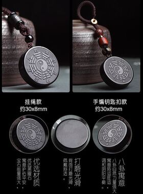 挂件坠男女五岳道家钥匙扣八卦