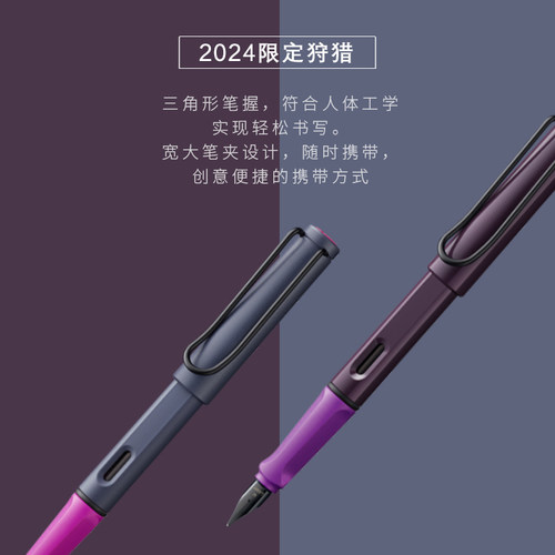 德国LAMY凌美钢笔Safari狩猎2024限量版学生用练字墨水笔送礼礼盒 - 图0