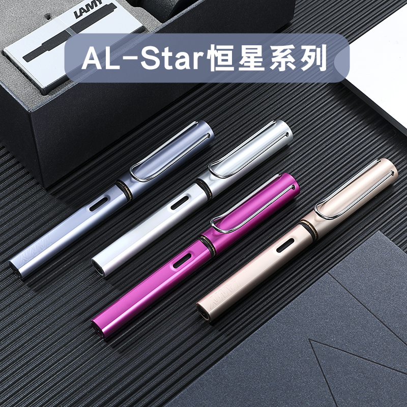 LAMY/凌美德国AL-star恒星2023年限量钢笔Petrol燃油灰丁香紫新款 - 图0