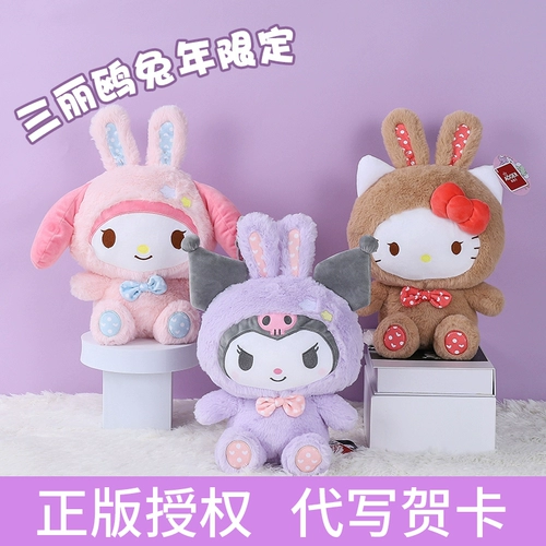 Sanrio, плюшевая игрушка, кукла, подушка, подарок на день рождения