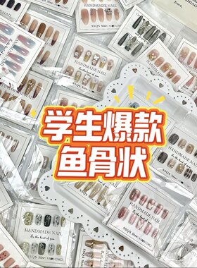 穿戴甲批发盲盒捡漏学生