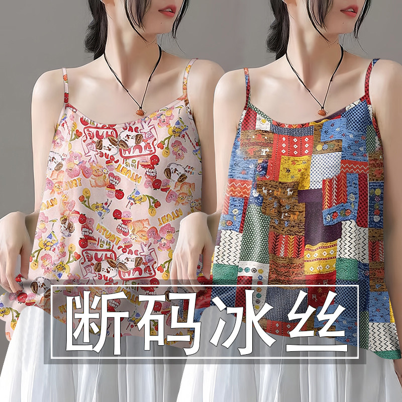 Summer ice silk bohemian camisole high-end