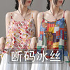 Summer ice silk bohemian camisole high-end