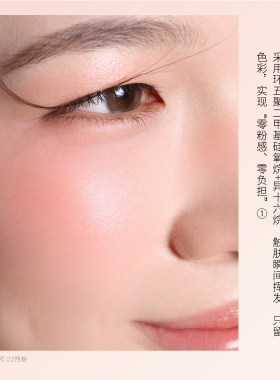 oddity腮红液水感液体腮红嘭嘭好气色膨胀氛围修容不名所蜜桃乳液