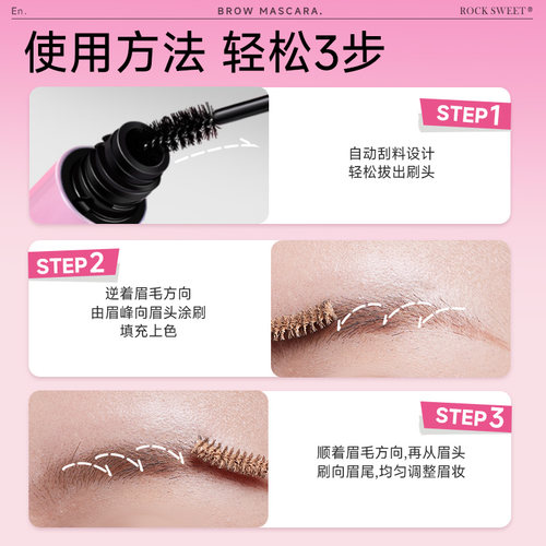 韩系氛围粉棕色！摇滚甜心绒雾染眉膏粉棕色浅色防水持久不易脱色 - 图3