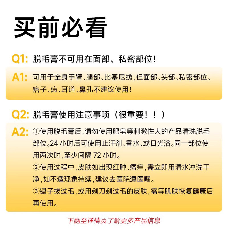 水之蔻脱毛膏女腋下腿部腿毛腋毛手臂学生光滑肌肤除毛温和无痛
