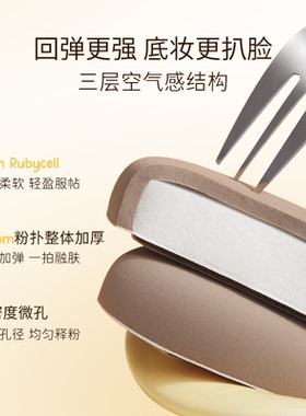 everbab气垫粉扑棉花糖不吃粉