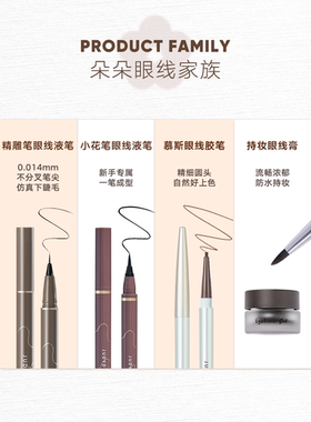 橘朵防水速干眼线液笔