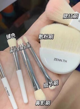 zennth迷你套刷便携mini小眼影刷